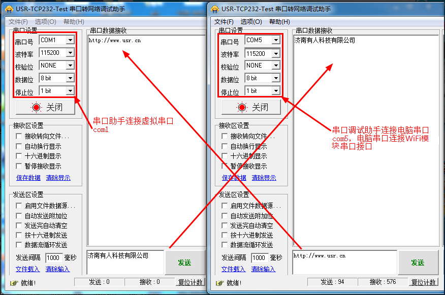 WIFI？ 串口转网络调试助手