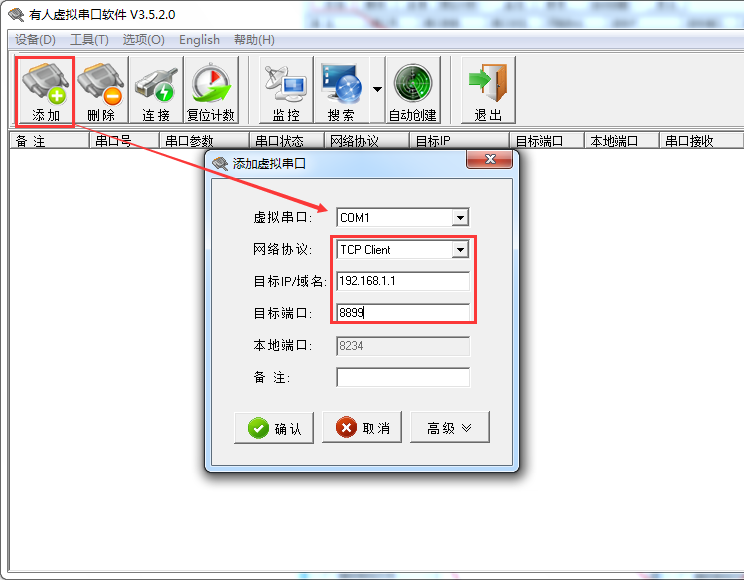 低功耗WIFI？樾槟獯谌砑