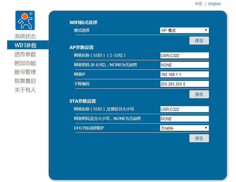 WIFI？椴问