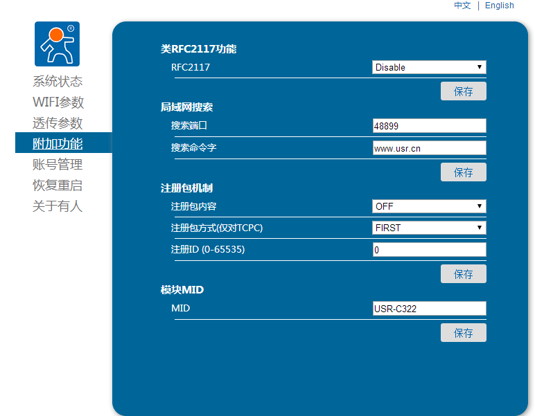 WIFI？ 附加功能