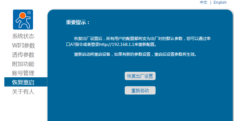 WIFI？榛指粗仄