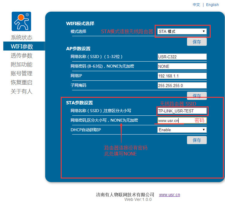 WIFI？椴问