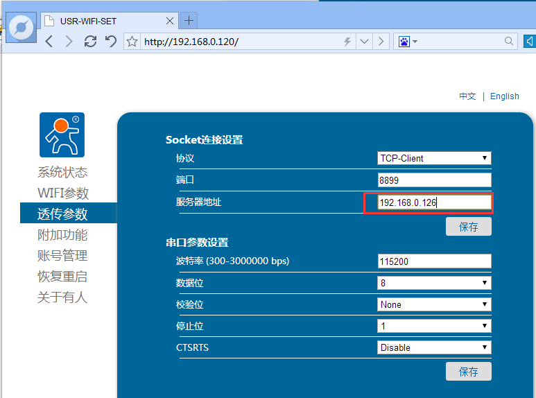 WIFI？ 内置网页