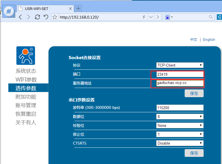 WIFI？ 内置网页