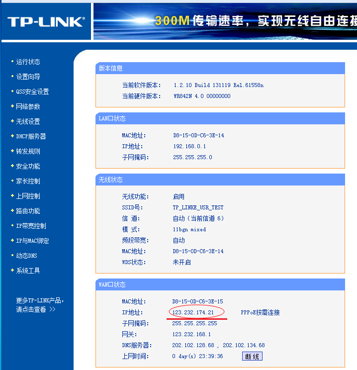 低功耗WIFI？榉务器