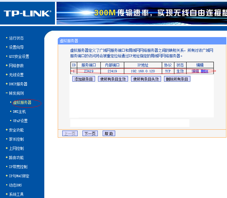 WIFI？樾槟夥务器