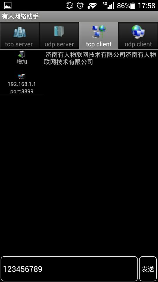 工业级WIFI？榈魇灾