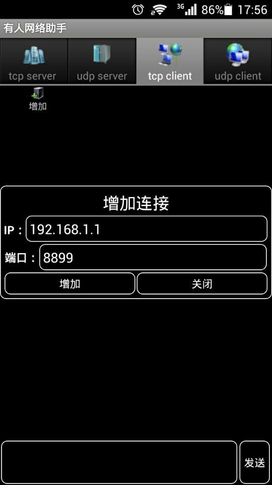 手机端 WIFI？