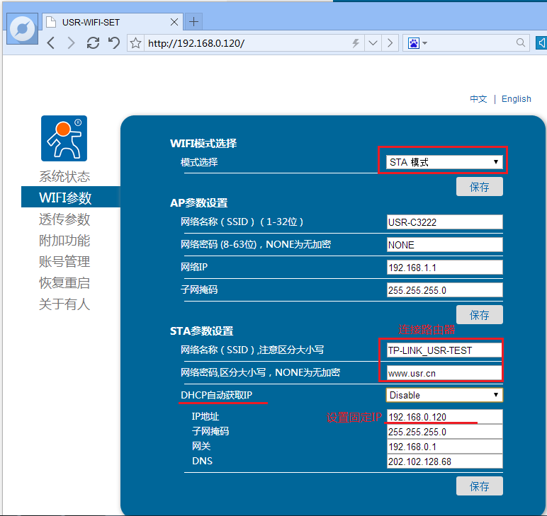低功耗WIFI？