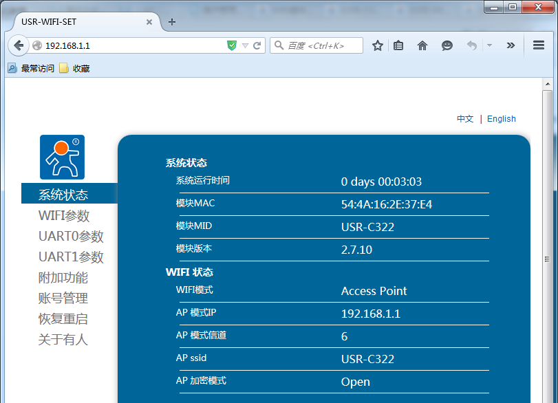 WIFI？殇榔