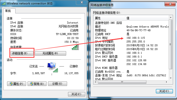WIFI？ 电脑IP
