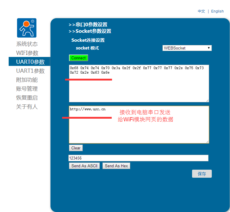 WIFI？ 内置网页