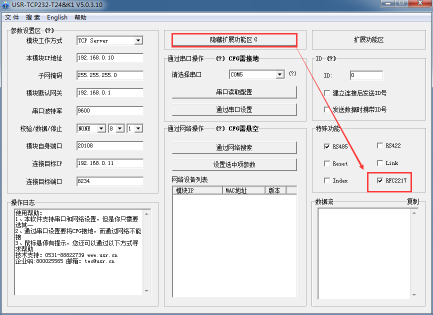 PP电子官网网串口设置软件