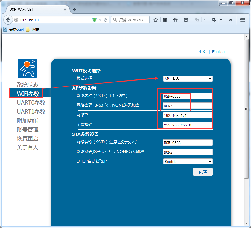 WIFI？ 内置网页