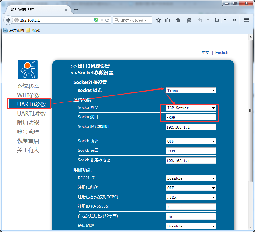 工业级WIFI？