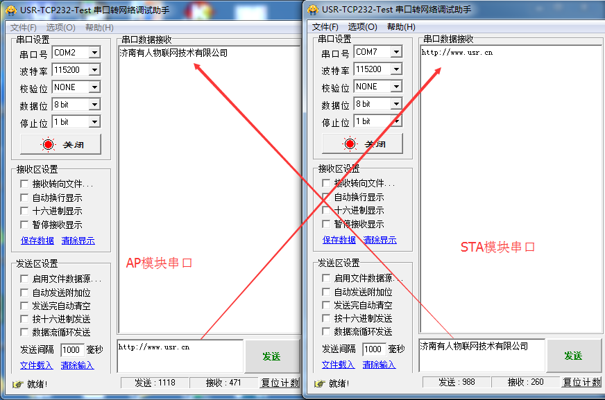 WIFI？ 调试助手