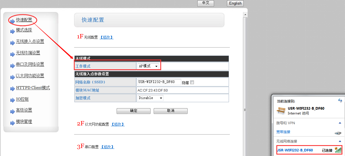 WIFI？ AP设置