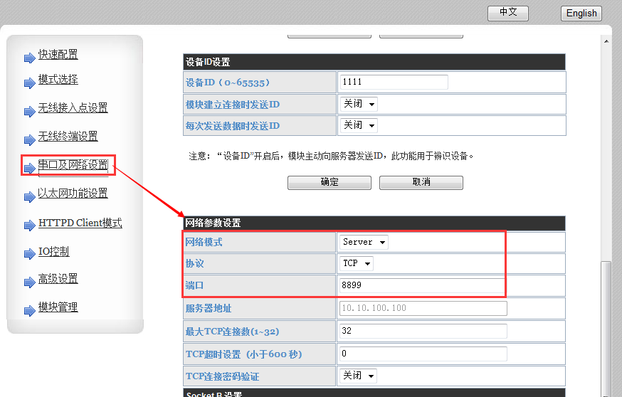 WIFI？ AP设置