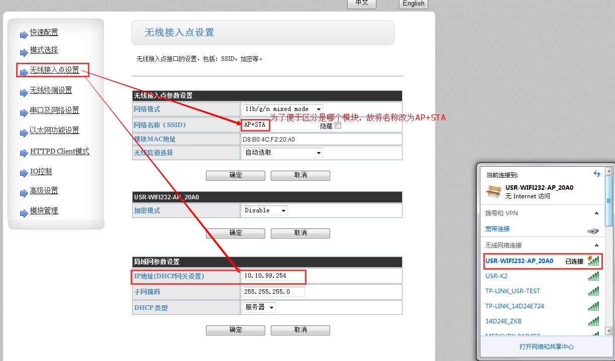 WIFI？ 无线接入点设置
