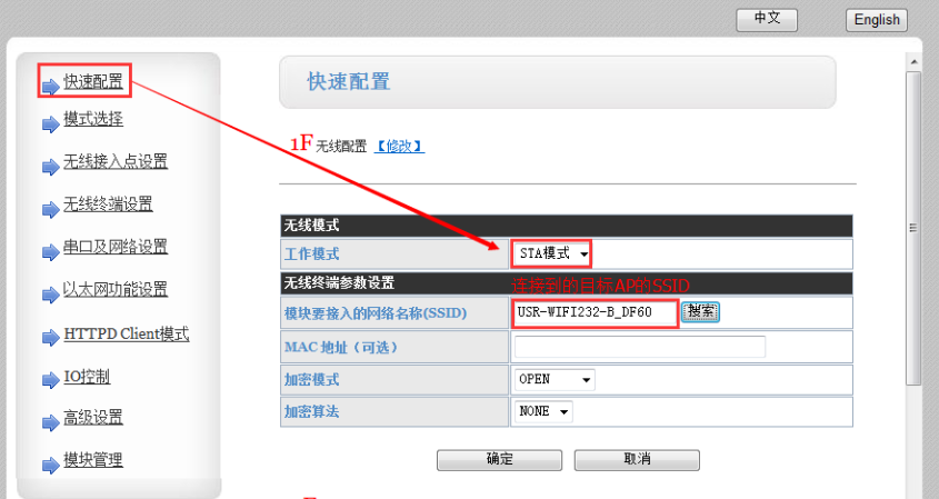 WIFI？ 快速设置