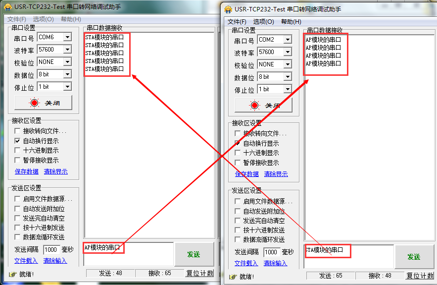 WIFI？ 串口转网络调试助手