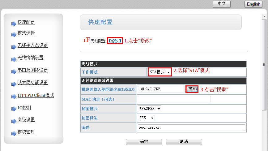 WIFI？樽魑猄TA+TCP Client的应用