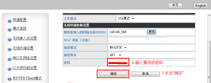 WIFI？樽魑猄TA+TCP Client的应用