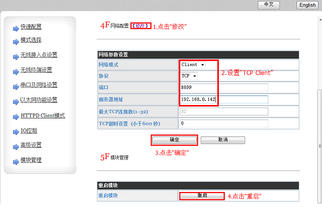 WIFI？樽魑猄TA+TCP Client的应用