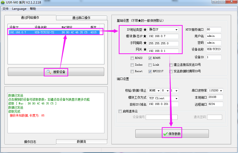 串口转以太网？榈淖油诼肷柚