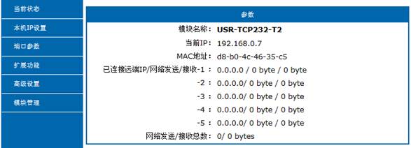 串口转以太网？榈淖远ㄒ逋