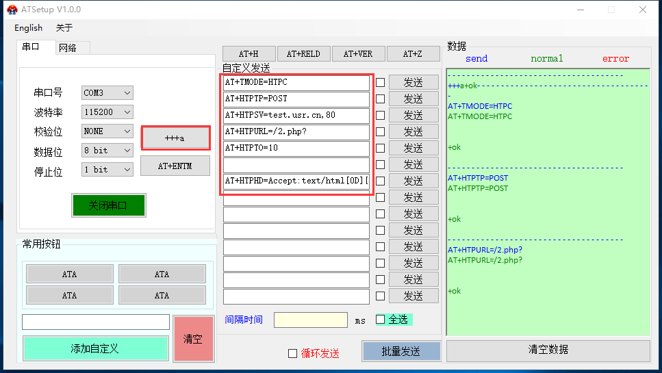C215WiFi？橐訦TTP POST方式向网页服务器提交数据