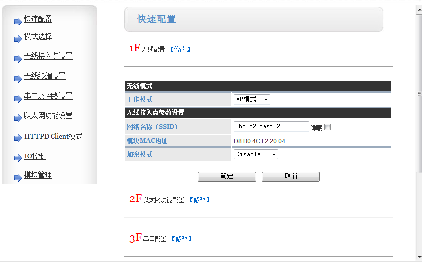 WIFI？榈目焖倥渲