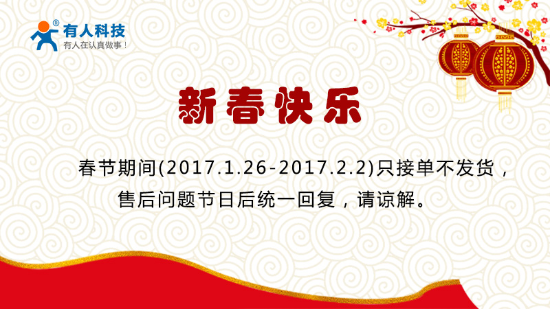 PP电子官网网2017年放假通知