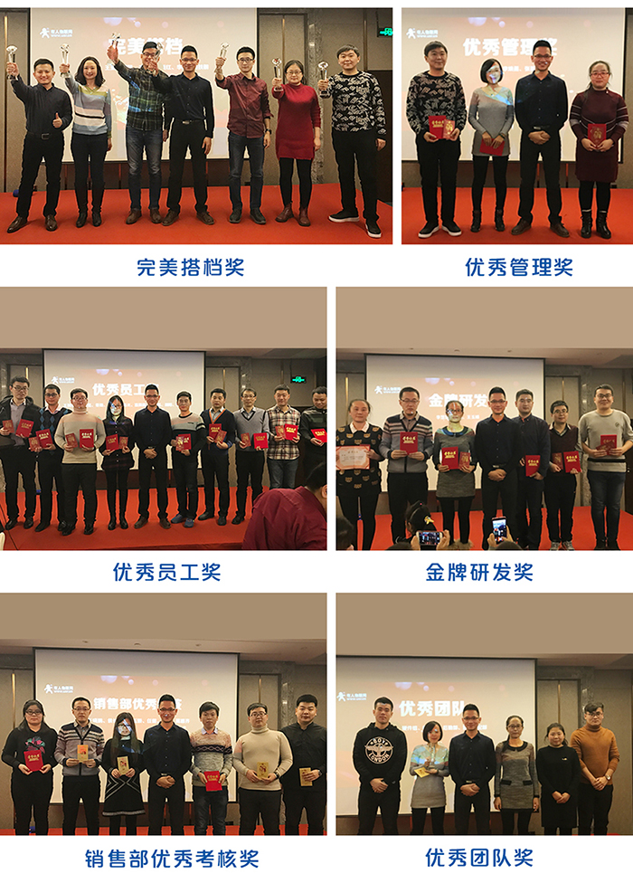 一家有范儿的物联网科技公司的年会应该是怎样的：获奖者