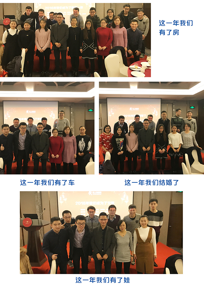 一家有范儿的物联网科技公司的年会应该是怎样的：幸福生活