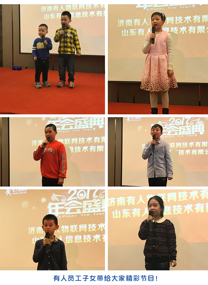 PP电子官网网年会中子女带来的才艺表演