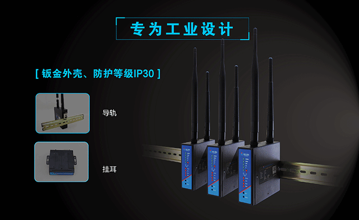 工业路由器应用行业：工业设计