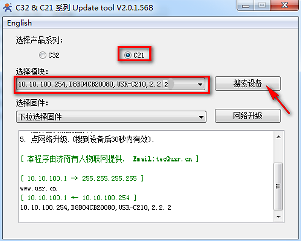 WIFI？閁SR-C210？楣碳升级说明