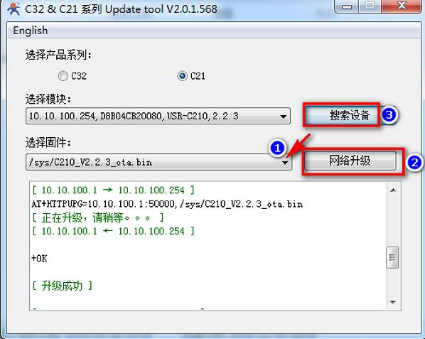 WIFI？閁SR-C210模块固件升级说明