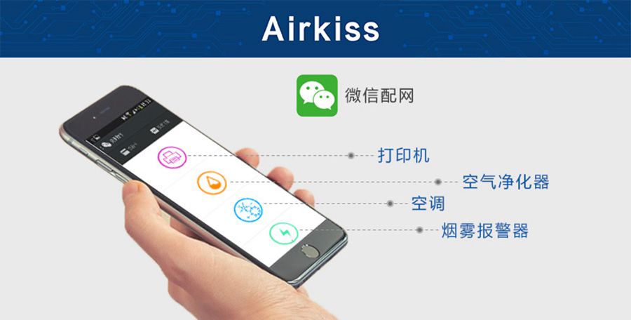 ͹ĴתWIFI СߴAirkiss
