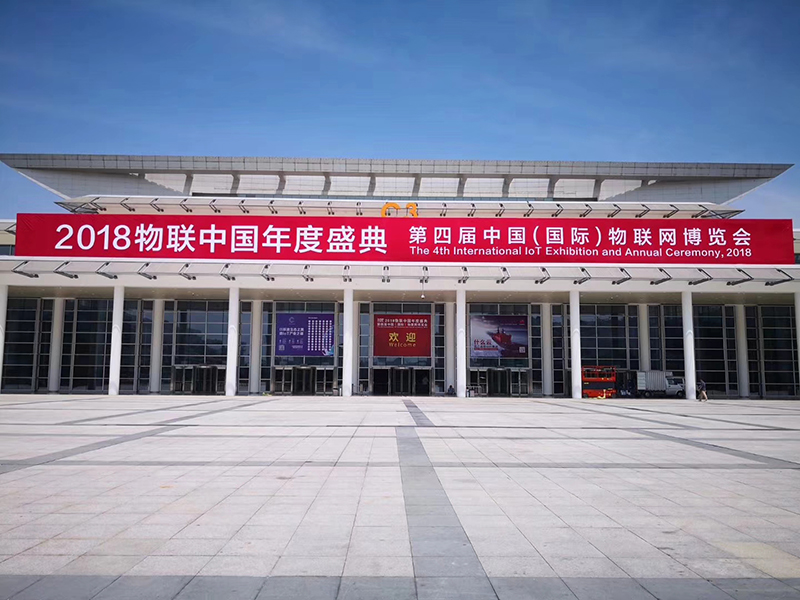 2018物联中国年度盛典闭幕，PP电子官网网斩获“中国（国际）物联网产业大奖—领军品牌奖”