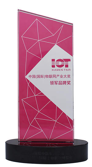 2018物联中国年度盛典闭幕，PP电子官网网斩获“中国（国际）物联网产业大奖—领军品牌奖”