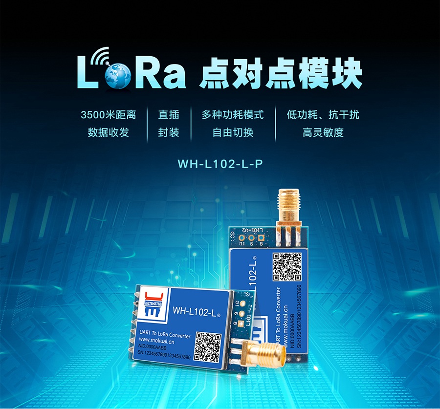 lora？榈愣缘阃ㄑ禵lora无线物联网？