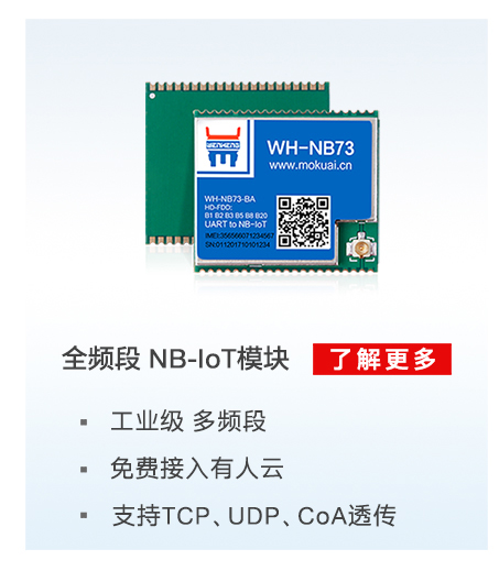 nbiot？