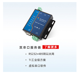 化工行业有毒有害气体解决方案：串口服务器
