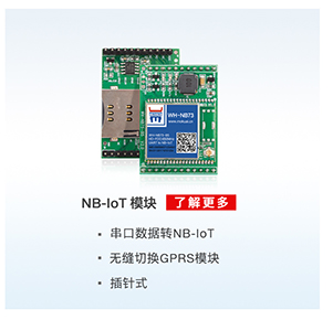 nbiot？