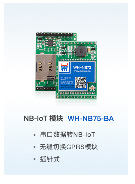 nbiot？