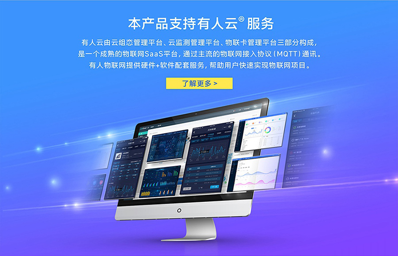 NB-IoT？镹B63支持有人云