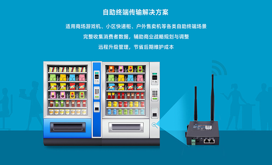 工业路由器图片G806：自助终端传输解决方案