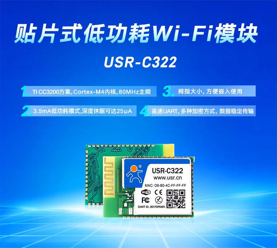 ҵWIFIģ_TI CC3200wifiģ_͹_С